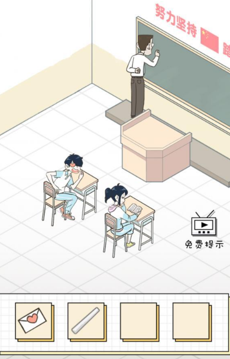 老师你听我解释啊游戏