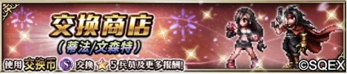 FFBE第一美男子来了!吉克哈特卡池开放