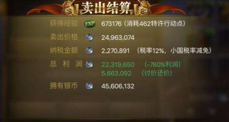 大航海之路