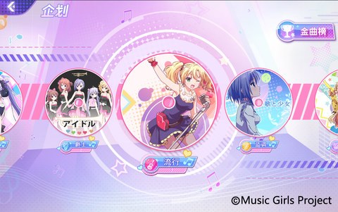 打造全民idol，正版手游《音乐少女》8.20造星测试版本前瞻