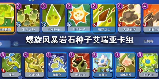 螺旋风暴