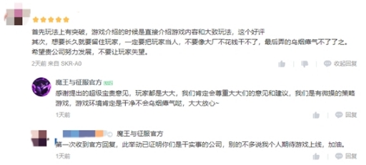 魔王与征服上线B站，玩家蹲友征婚花样百出