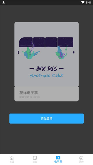 金华行软件
