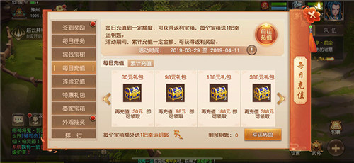 千山暮雪，《三国如龙传》双平台新服今日开启   