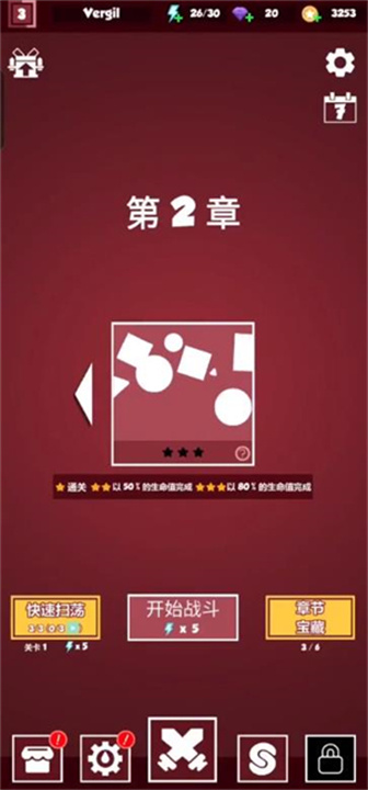 几何塔防中文版