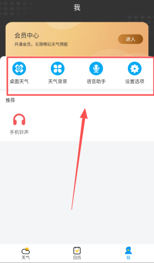 天气预报通