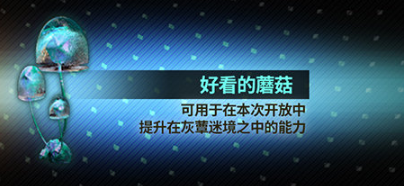 明日方舟