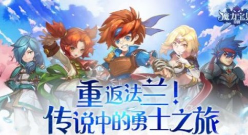 魔力宝贝觉醒手游
