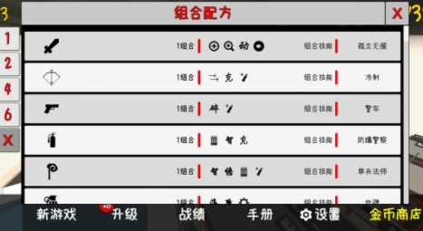 我的塔防