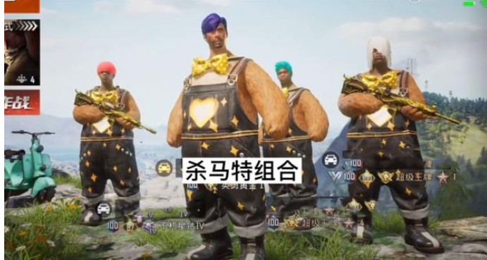 和平精英