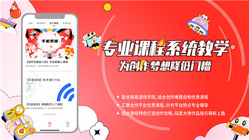 让热爱发光，网易游戏创作热爱者计划启动百万冬季创作营！