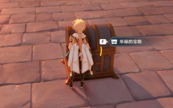 原神