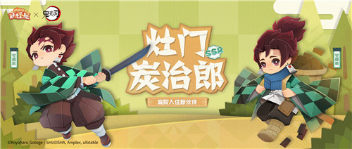 《阴阳师:妖怪屋》×《鬼灭之刃》联动版本上线,声优送上祝福视频——灶门兄妹的情报大全