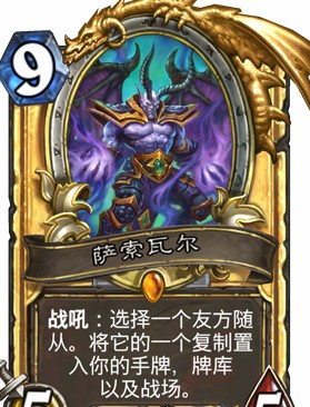 炉石传说