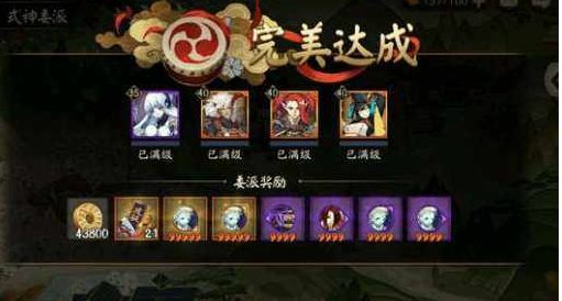 阴阳师