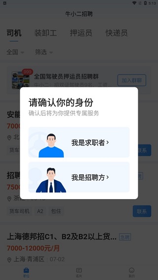 牛小二招聘
