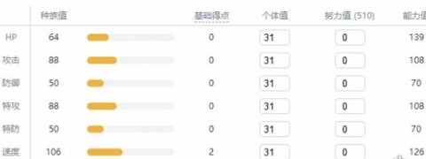 精灵宝可梦剑盾