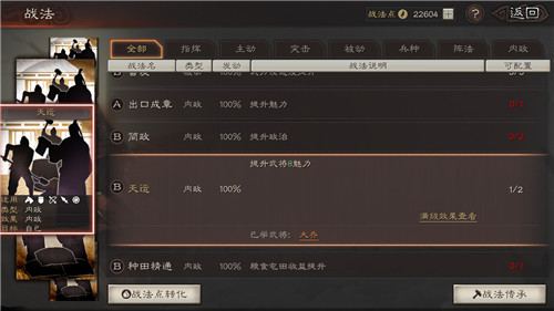 三国志战略版