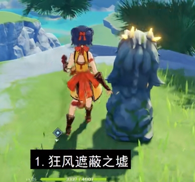 原神