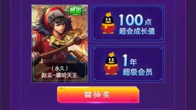 王者荣耀