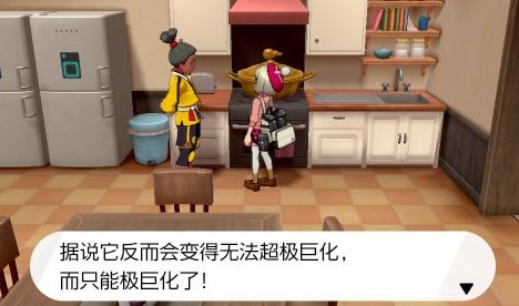 精灵宝可梦剑盾