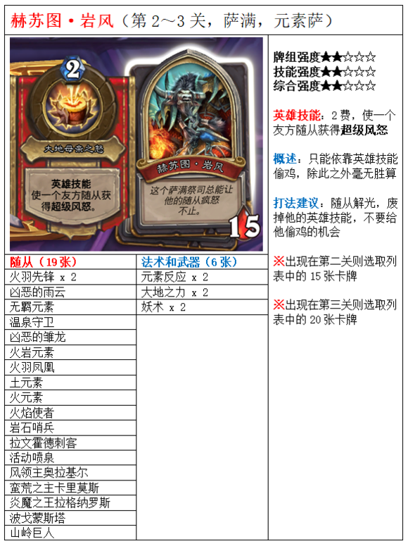 炉石传说