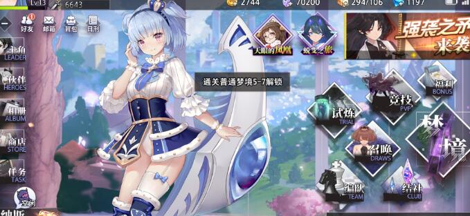 命运神界
