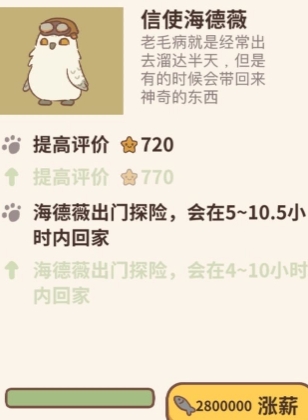 动物餐厅