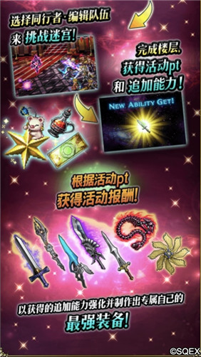 FFBE第一美男子来了!吉克哈特卡池开放