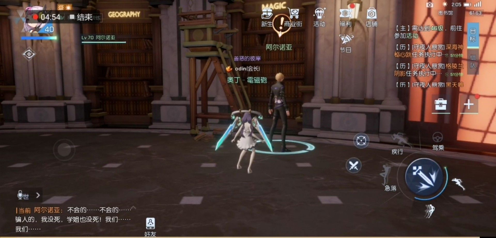 龙族幻想