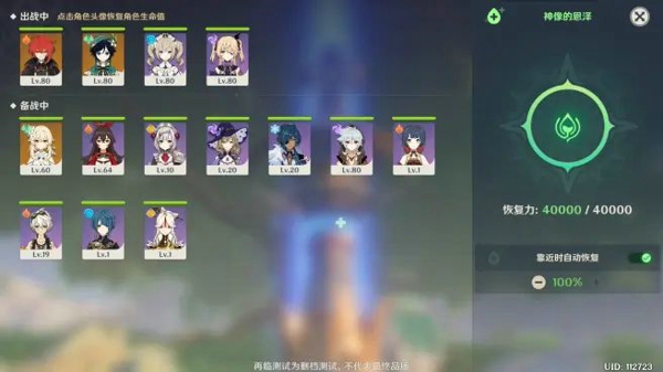 原神
