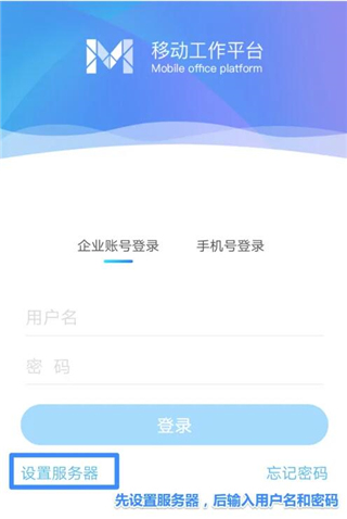 致远m3移动办公