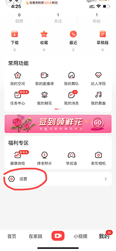 糖豆app
