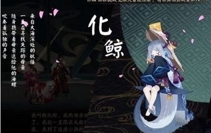 阴阳师