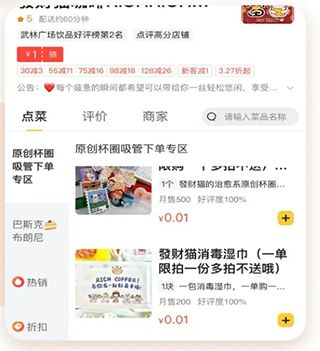 小蚕惠生活