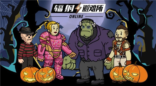 《辐射:避难所Online》万圣惊魂夜来袭