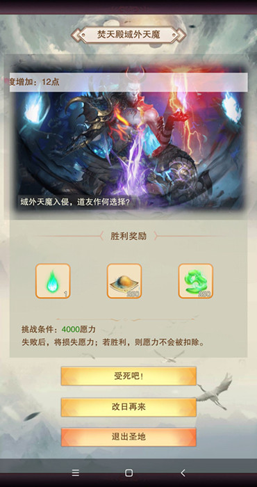 想不想修真