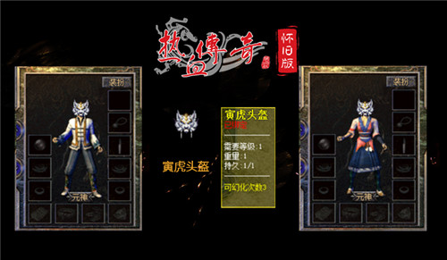 福兔贺新春 《热血传奇怀旧版》多重新春福利狂欢上线！