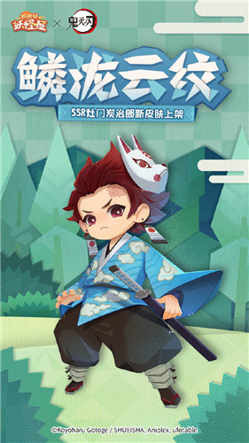《阴阳师:妖怪屋》×《鬼灭之刃》联动版本上线,声优送上祝福视频——灶门兄妹的情报大全