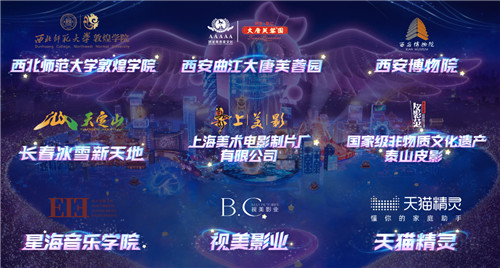 不止大咖云集,梦幻西游嘉年华重磅合作抢先知!
