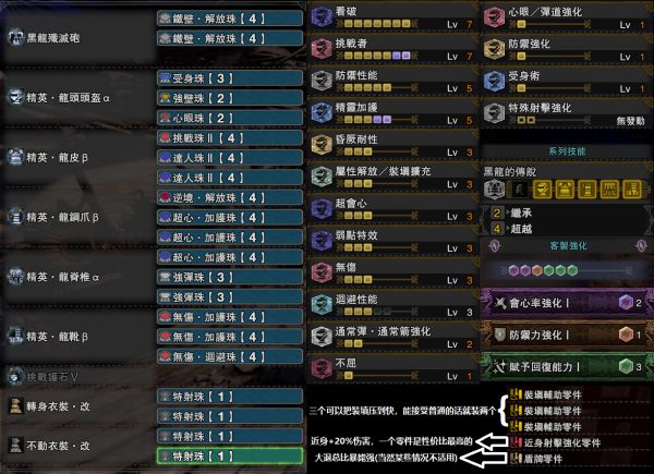 怪物猎人世界