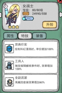 人气王漫画社游戏