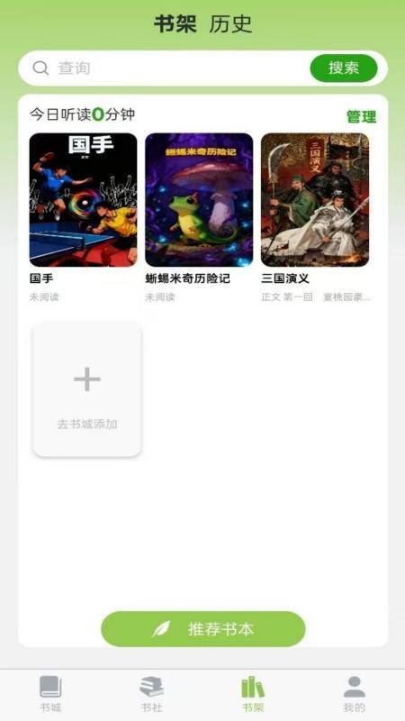 书枝软件