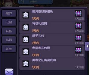 我的勇者兑换码获取与使用攻略