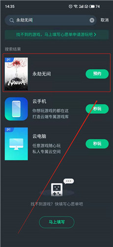 《永劫无间》买了后该干什么?当然是来网易云游戏领福利!