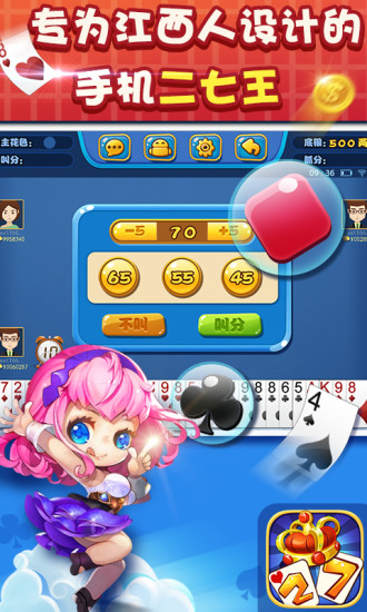 三人二七王扑克牌游戏