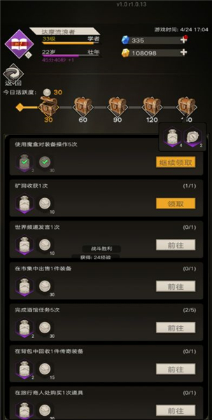 不朽之旅重生