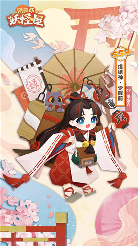 《阴阳师：妖怪屋》春节新式神缘结神、童男、童女情报介绍——缘定一生，童子偕行！