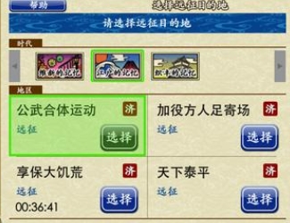 刀剑乱舞online