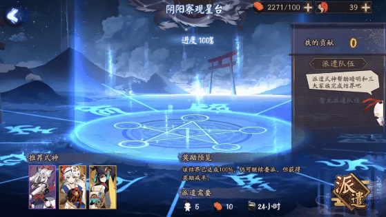 阴阳师